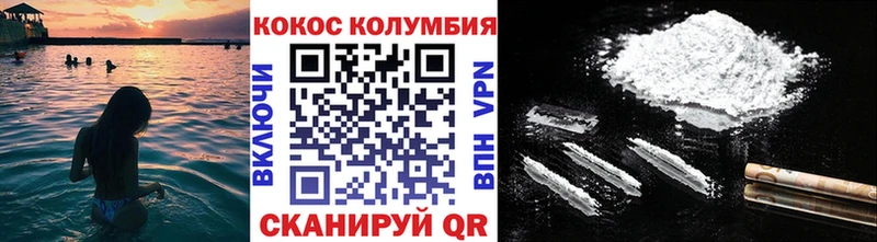 Cocaine Columbia  цена   Собинка 