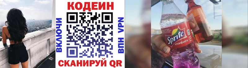 хочу   Собинка  Codein напиток Lean (лин) 