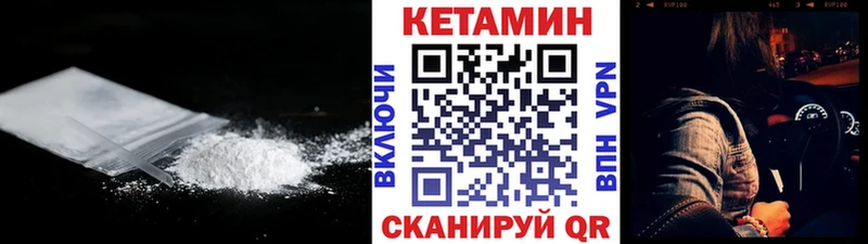 КЕТАМИН VHQ  Собинка 