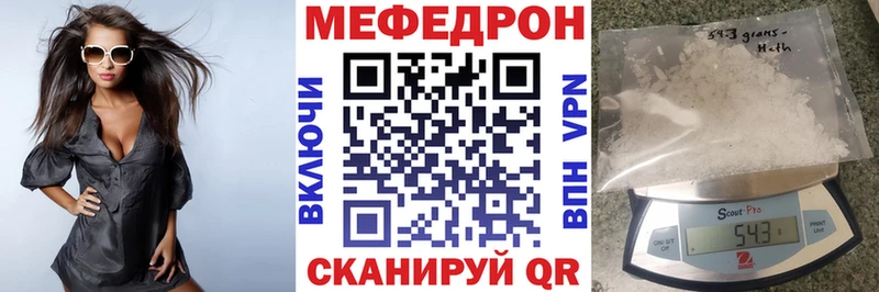 МЕФ кристаллы  Собинка 
