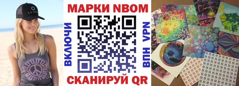 Марки 25I-NBOMe 1,5мг  где продают наркотики  Собинка 